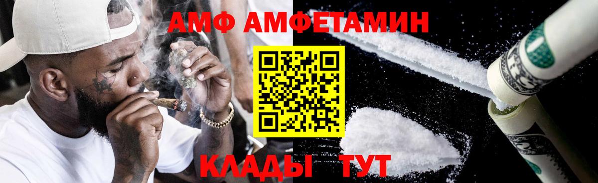 Амфетамин  Amphetamine Premium  Вход с VPN  Первоуральск  АМФ 