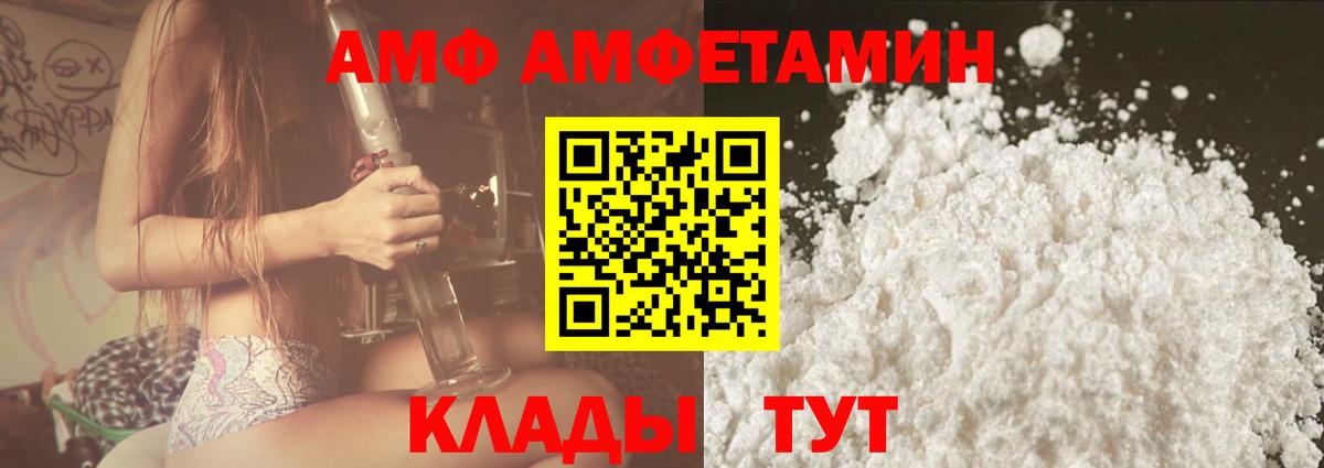 Амфетамин VHQ Первоуральск