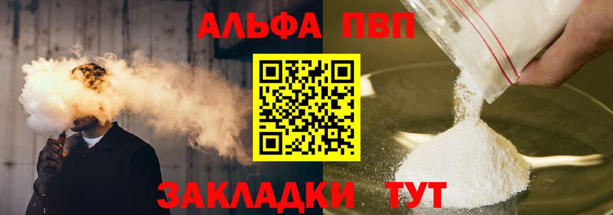 А ПВП Соль  Вход с VPN  Первоуральск  APVP  A PVP VHQ  А ПВП крисы CK 