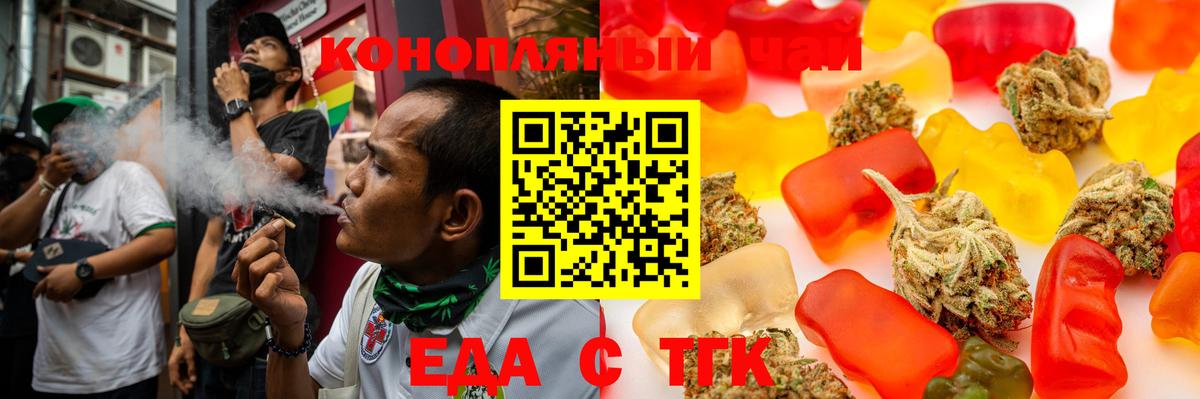 Первоуральск  Canna-Cookies конопля  Вход с VPN 