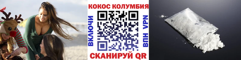 Cocaine FishScale Первоуральск