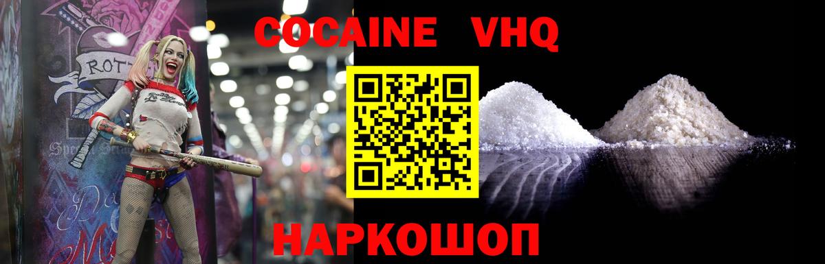 Кокаин Перу Первоуральск