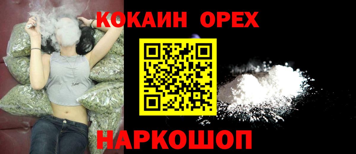 Конопля  Конопля  Вход с VPN  Меф МЯУ МЯУ   Кокаин  Метамфетамин  Первоуральск  LSD-25  ГАШИШ  ГАШ 