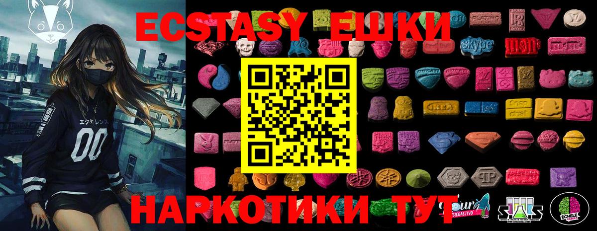 ЭКСТАЗИ  Ecstasy таблы  Вход с VPN  Первоуральск  Экстази Дубай 