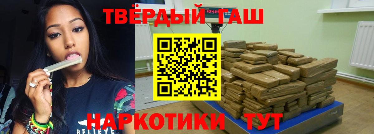 ГАШИШ 40% ТГК Первоуральск