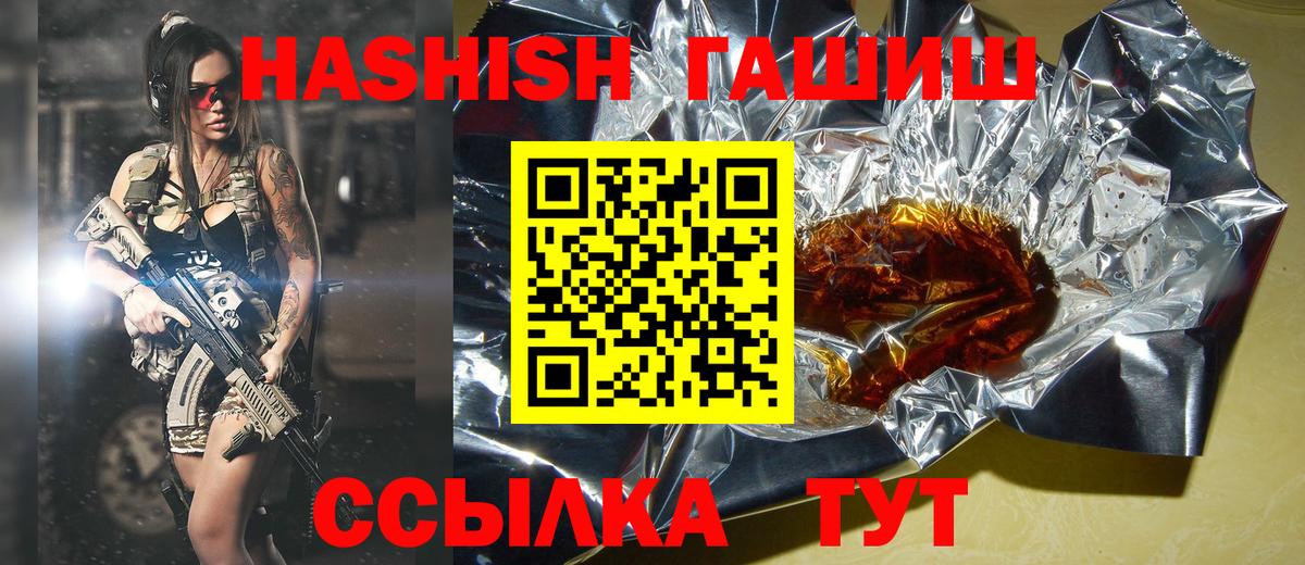 ГАШИШ Изолятор  где найти   Первоуральск  Вход с VPN 