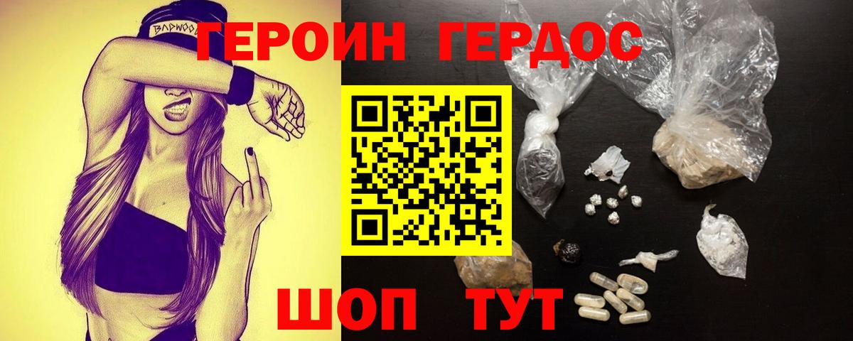 Героин афганец  Вход с VPN  Первоуральск 