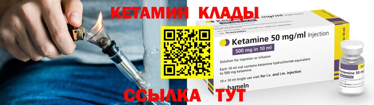 Кетамин ketamine Первоуральск