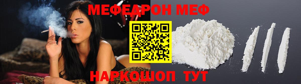 Меф  Вход с VPN  Первоуральск  Меф мука  где купить   Мефедрон кристаллы 