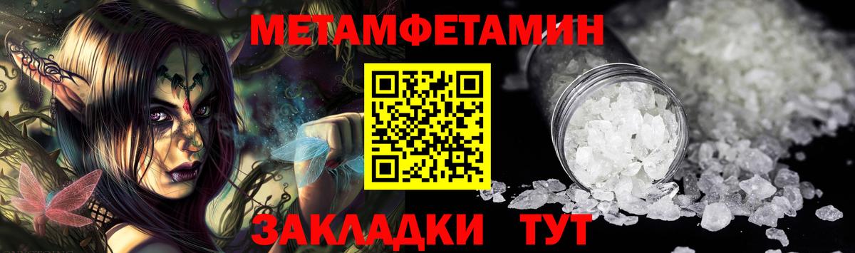 Метамфетамин винт  Метамфетамин  Вход с VPN  Первоуральск  Метамфетамин винт 