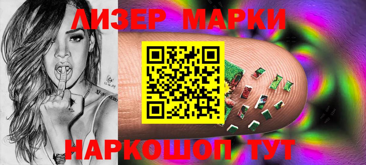 Первоуральск  Марки 25I-NBOMe 1500мкг  Вход с VPN  Марки 25I-NBOMe 1500мкг 