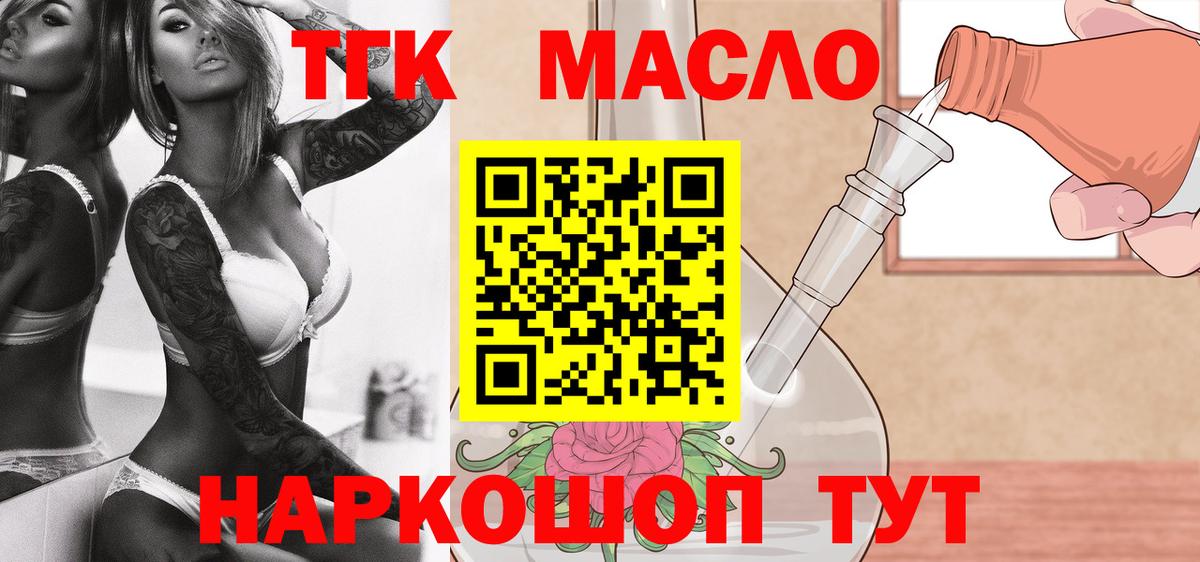 Первоуральск  Дистиллят ТГК THC oil  как найти   Вход с VPN 